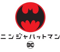 「ニンジャバットマン」ロゴ
