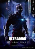 「ULTRAMAN」ティザービジュアル