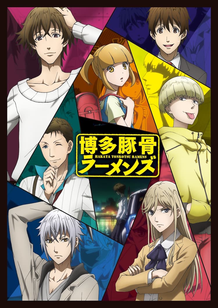 アニメ 博多豚骨ラーメンズ 放送情報明らかに ラーメンスタジアムとのコラボも コミックナタリー