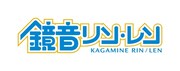 「鏡音リン・レン」ロゴ