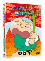 「クレヨンしんちゃん きっとベスト☆特盛！佐藤マサオ」ジャケット(c)臼井儀人／双葉社・シンエイ・テレビ朝日・ADK