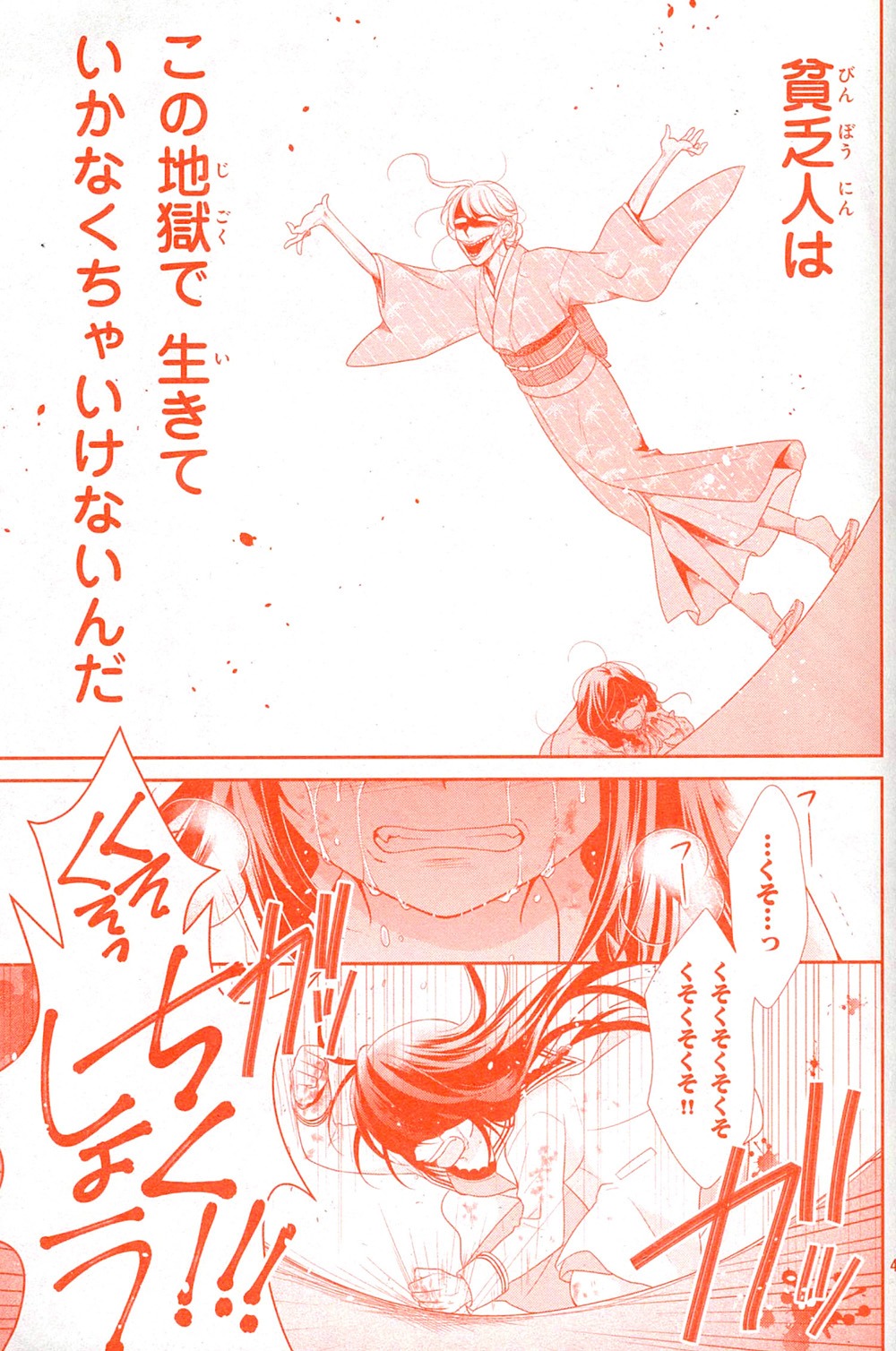 「秘密のチャイハロ」より。