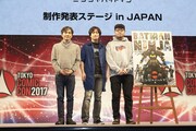 「ニンジャバットマン」制作発表ステージの様子。左から中島かずき、水崎淳平、岡崎能士。