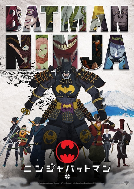 劇場アニメ「ニンジャバットマン」メインビジュアル