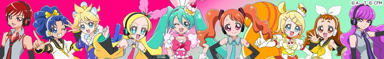 「キラキラ☆プリキュアアラモード」と「初音ミク」「鏡音リン・レン」のコラボビジュアル。
