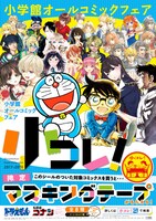「小コレ！」のポスタービジュアル。