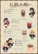 「進撃の巨人」コラボカフェドリンクメニュー。