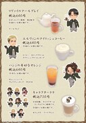「進撃の巨人」コラボカフェドリンクメニュー。