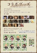 「進撃の巨人」コラボグッズ。