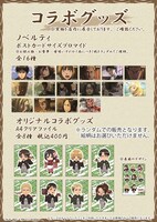 「進撃の巨人」コラボグッズ。