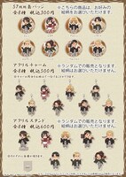 「進撃の巨人」コラボグッズ。