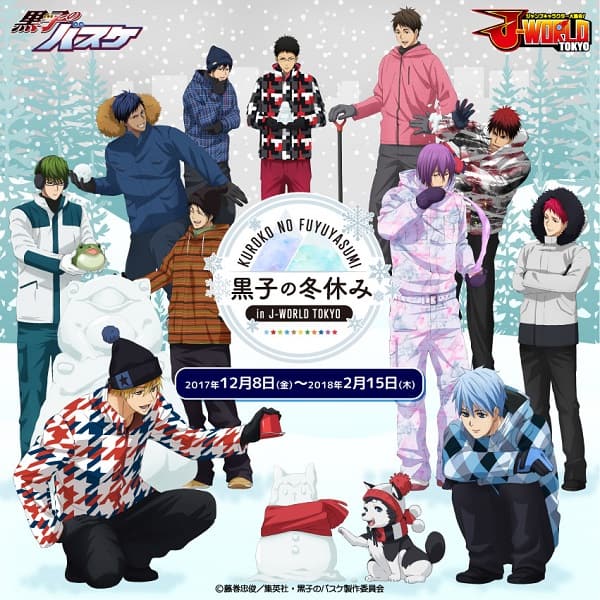 黒バス」J-WORLD新イベントは“冬休み”、雪だるま作りなど楽しむ黒子 