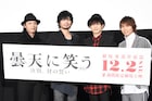「曇天に笑う〈外伝〉」中村悠一ら登壇、“愛に溢れた”作品の見どころ語る