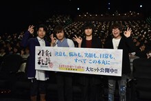 左から新垣樽助、市来光弘、増田俊樹、花江夏樹。