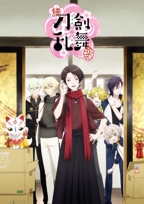 「続『刀剣乱舞-花丸-』」キービジュアル (c)2018 Nitroplus・DMM GAMES/続『刀剣乱舞-花丸-』製作委員会