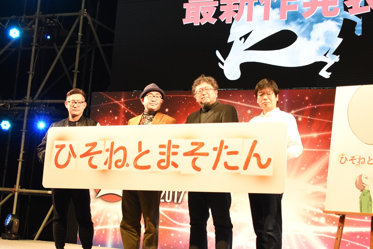 左からコヤマシゲト、青木俊直、樋口真嗣、南雅彦。