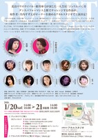 「JULIET-5days-」チラシ（裏）