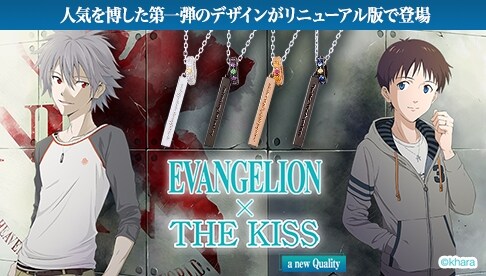 「新世紀エヴァンゲリオン」×THE KISSのコラボバナー。