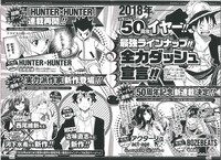 週刊少年ジャンプ2018年1号に掲載された告知画像。(c)SHUEISHA Inc. All rights reserved.