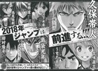 ジャンプ50周年で久保帯人、うすた京介ら読切執筆！次号に西尾維新×河下水希