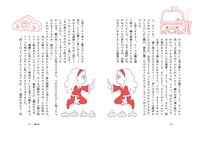 「鏡の国のアリス」の中面。