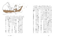 「鏡の国のアリス」の中面。