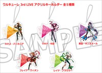 「ワルキューレ 3rd LIVEグッズセット」付き前売り券も用意されている。