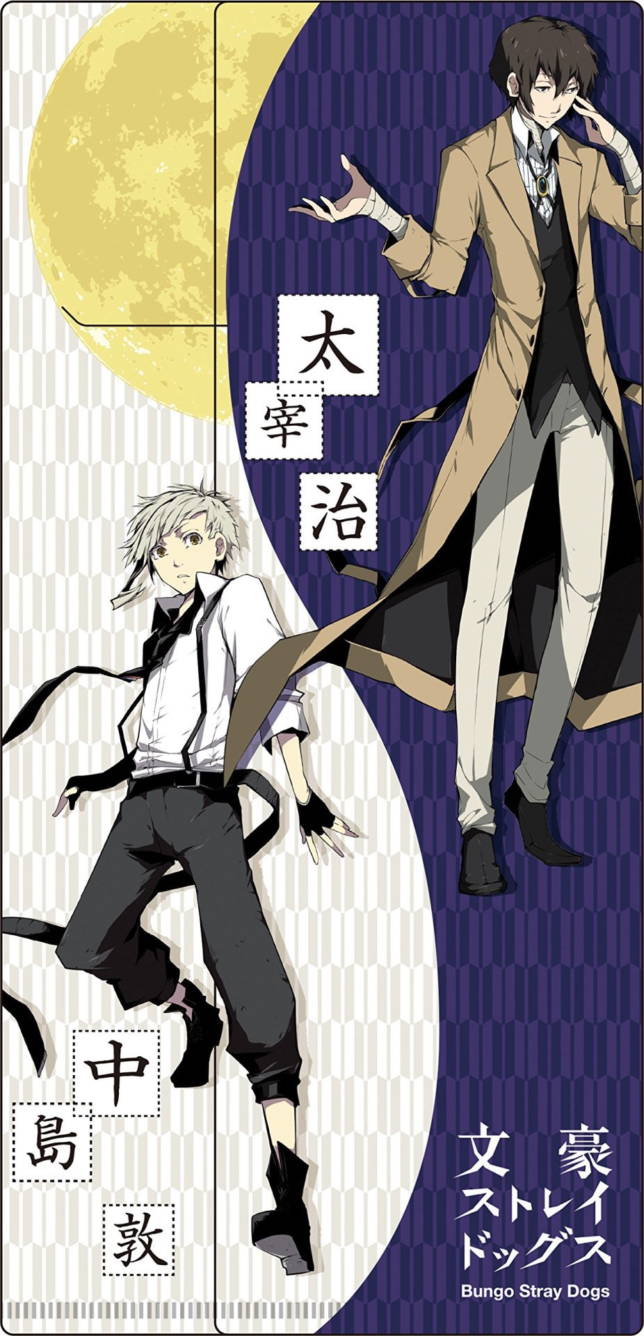 付録の「文豪ストレイドッグス」チケットホルダー表面。