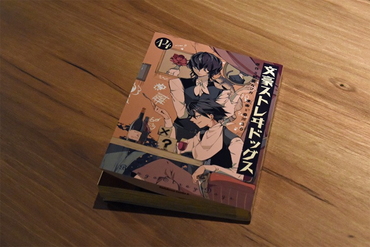 付録の「文豪ストレイドッグス」14巻かけ替えカバー。