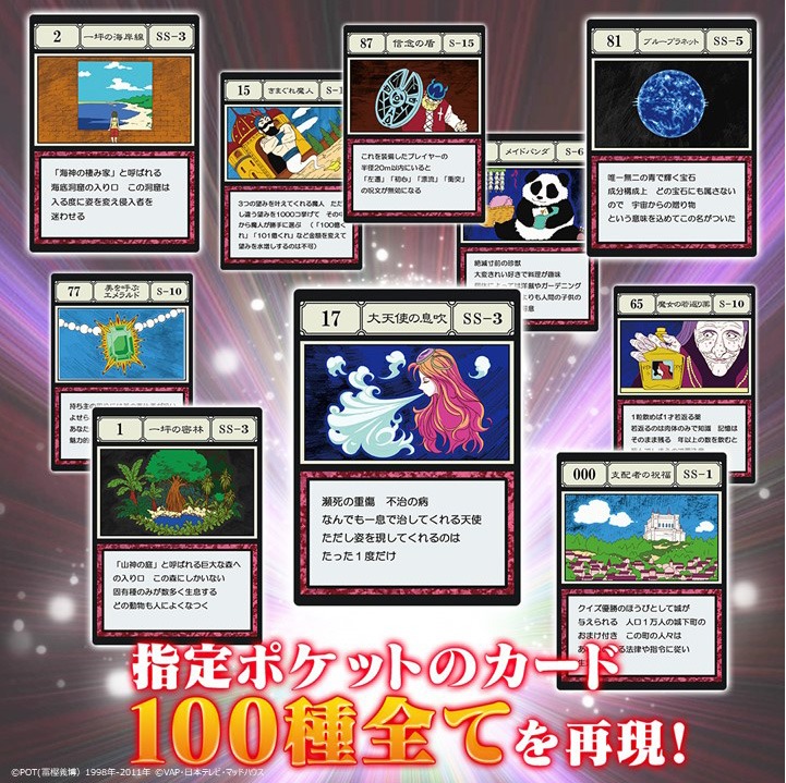 「HUNTER×HUNTER グリードアイランド パーフェクトコレクタブルセット」の告知ビジュアル。