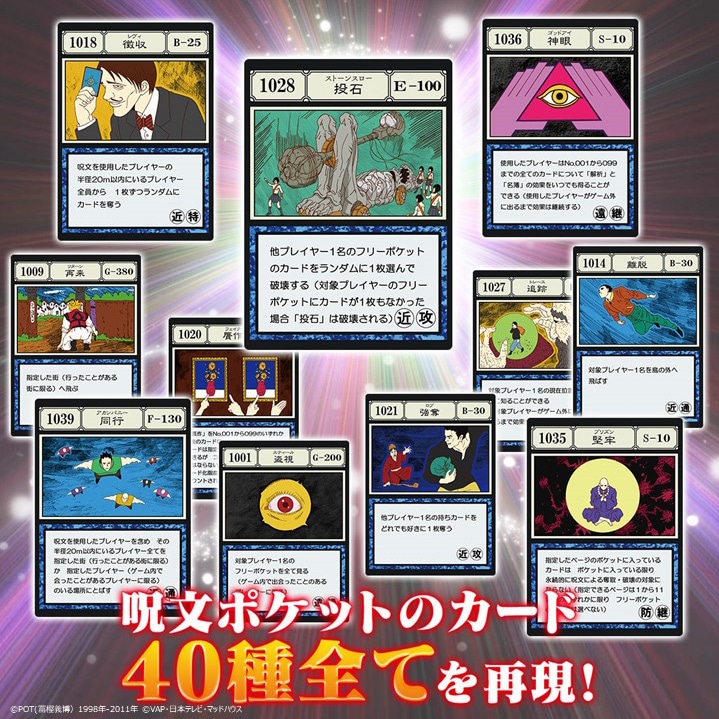 「HUNTER×HUNTER グリードアイランド パーフェクトコレクタブルセット」の告知ビジュアル。