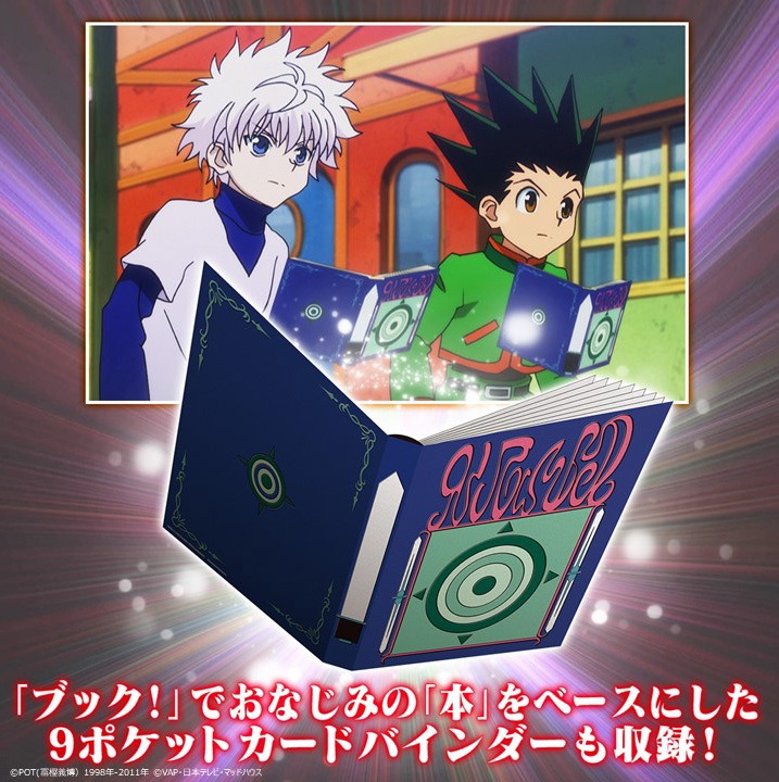 「HUNTER×HUNTER グリードアイランド パーフェクトコレクタブルセット」の告知ビジュアル。