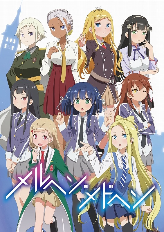 「メルヘン・メドヘン」(c)MMM/メルヘン・メドヘン製作委員会