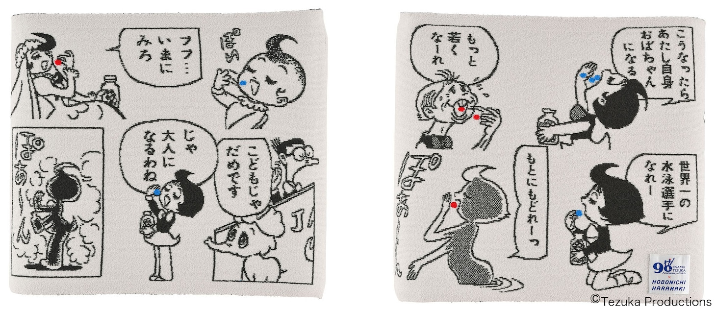 「ふしぎなメルモ」