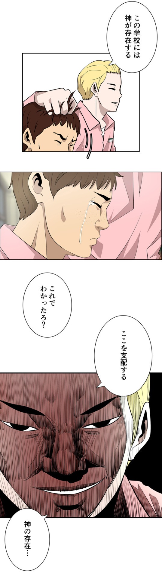 「六本木クラス～信念を貫いた一発逆転物語～」より。