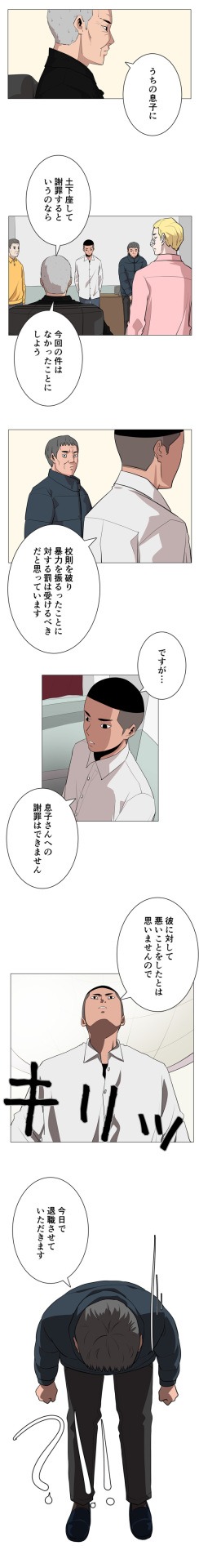 「六本木クラス～信念を貫いた一発逆転物語～」より。