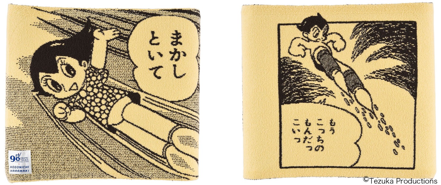「鉄腕アトム（ウランとアトム）」
