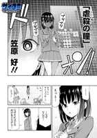 「いわかける ―Climbing Girls―」第1話より。