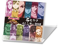 リポビタンDスーパーの3本パックに付属する卓上カレンダー。