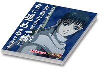 リポビタンDの3本パックに付属するメモ帳。