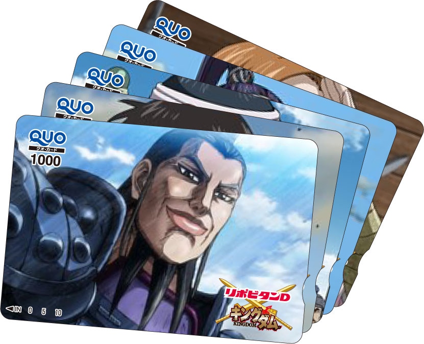本能型武将コースでプレゼントされるQUOカード5000円分。