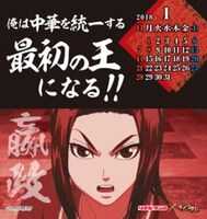 リポビタンDスーパーの3本パックに付属する卓上カレンダーより。