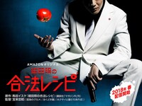 「紺田照の合法レシピ」のドラマ化告知画像。