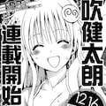 矢吹健太朗が描く ダリフラ 1巻 セクシーシーンはもちろん無修正で収録 コミックナタリー 矢吹健太朗が描く ダリフラ 1巻 セクシーシーンはもちろん無修正で収録 コミックナタリー