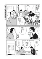 「うしどし夫婦」より。