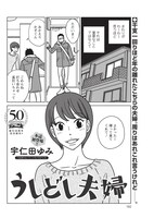 「うしどし夫婦」より。