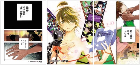 「ボイスカッション」より。