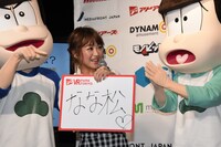 鈴木奈々への「おそ松クイズ」の様子。