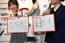 鈴木奈々への「おそ松クイズ」の様子。