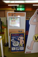 「おそ松さんVR」